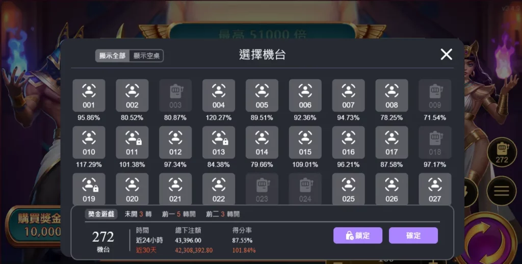 戰神賽特打法1:選個好機台,避開爛機台