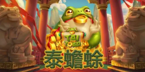 富遊娛樂城 QT電子老虎機泰蟾蜍