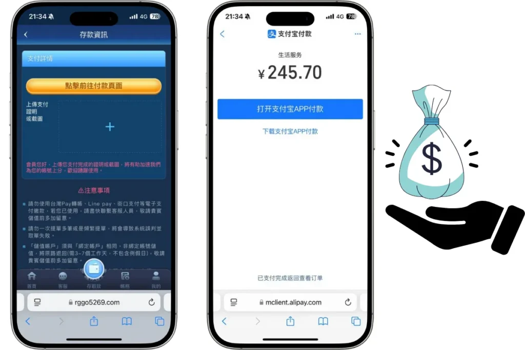 RG富遊娛樂城存款-支付寶也能入金囉